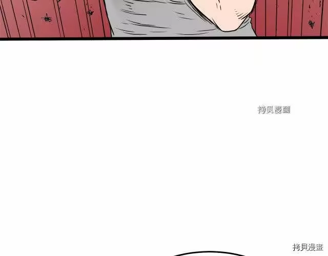 登录武林系统_h 第72话 第201页