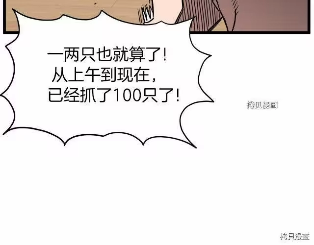 登录武林系统_h 第72话 第204页