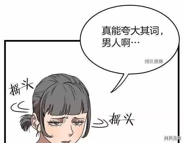 登录武林系统_h 第72话 第205页