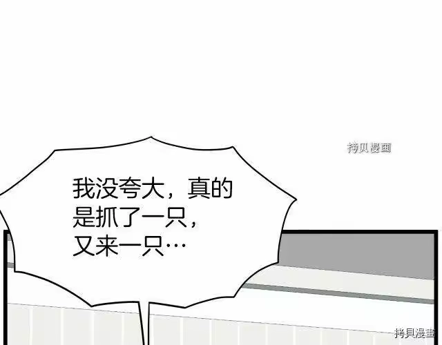 登录武林系统_h 第72话 第208页