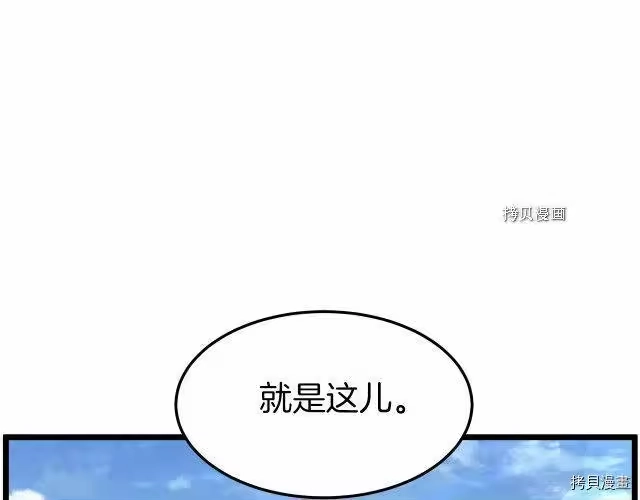 登录武林系统_h 第72话 第21页