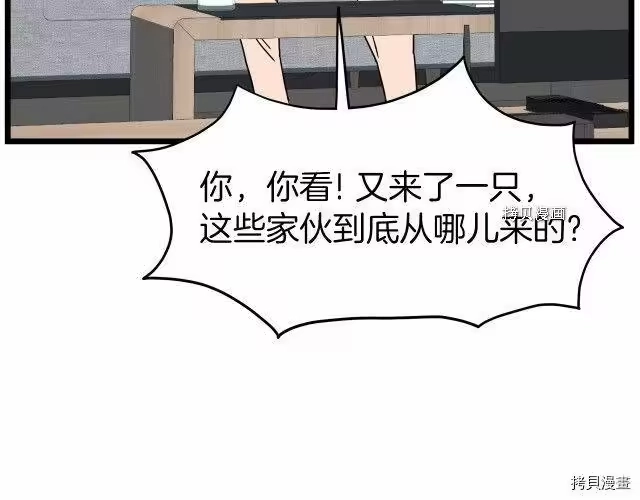 登录武林系统_h 第72话 第210页