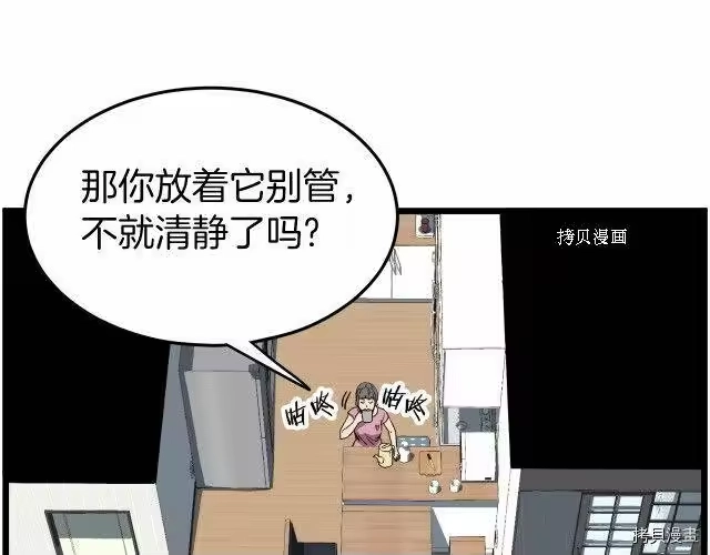 登录武林系统_h 第72话 第211页