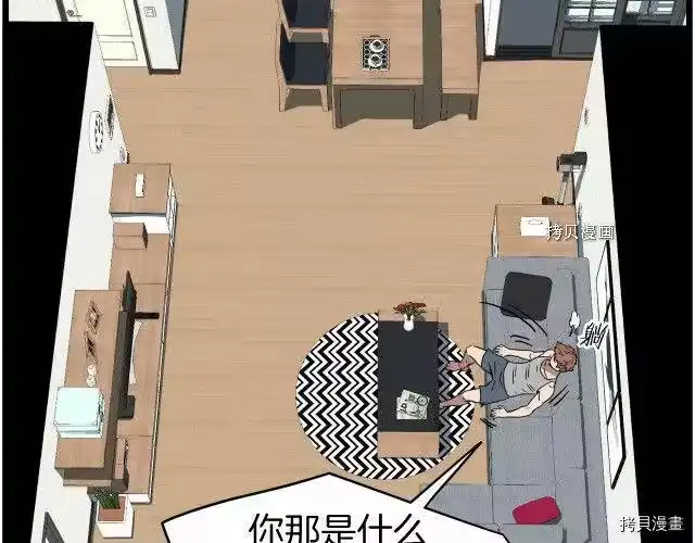 登录武林系统_h 第72话 第212页