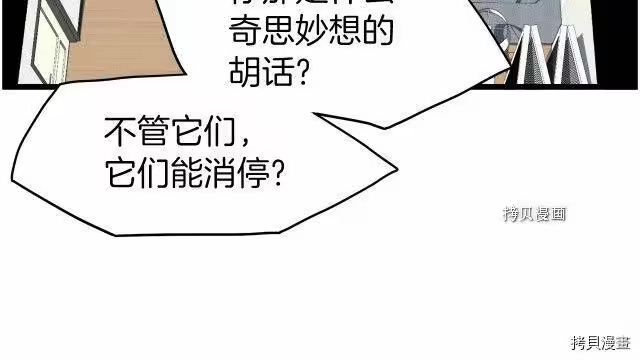 登录武林系统_h 第72话 第213页