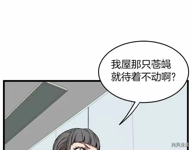 登录武林系统_h 第72话 第214页