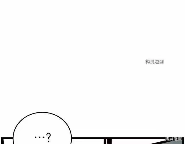 登录武林系统_h 第72话 第216页