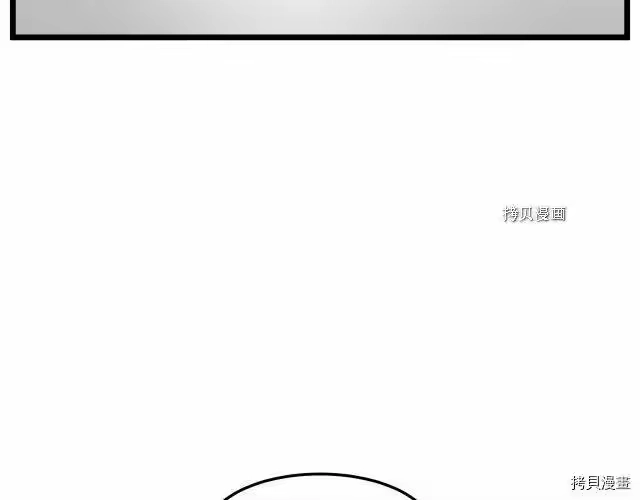 登录武林系统_h 第72话 第222页