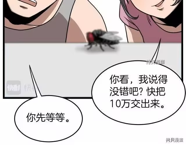 登录武林系统_h 第72话 第224页