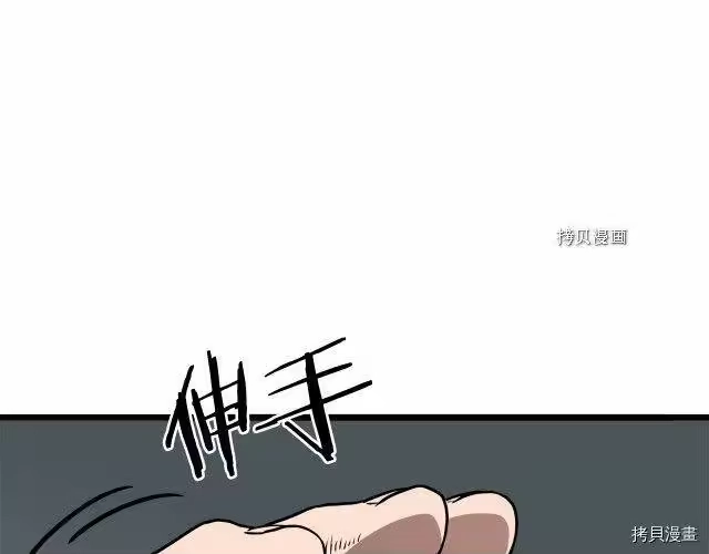 登录武林系统_h 第72话 第225页