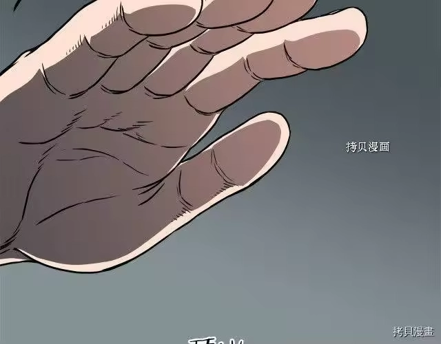 登录武林系统_h 第72话 第226页