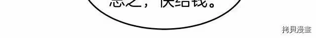 登录武林系统_h 第72话 第230页