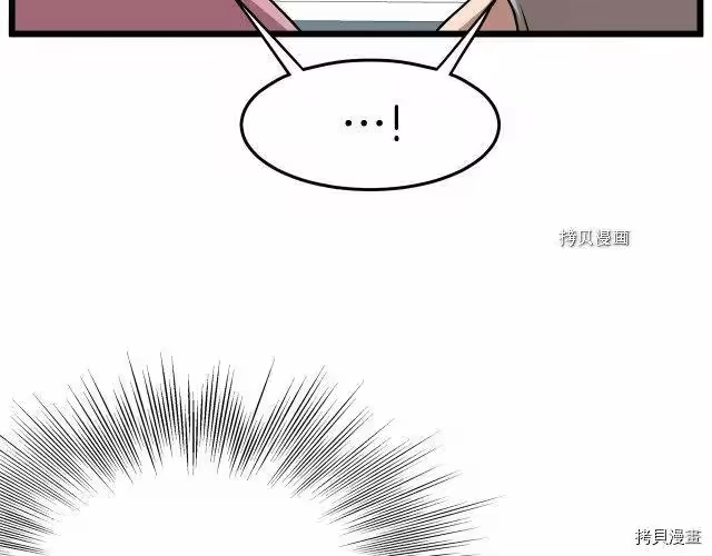 登录武林系统_h 第72话 第233页