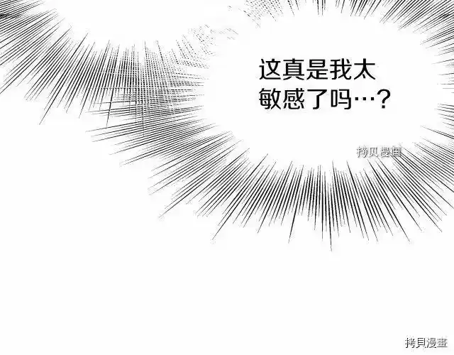 登录武林系统_h 第72话 第237页