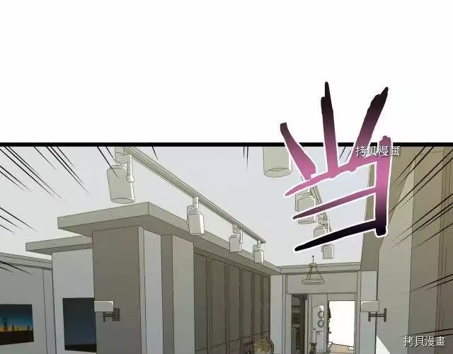 登录武林系统_h 第72话 第24页