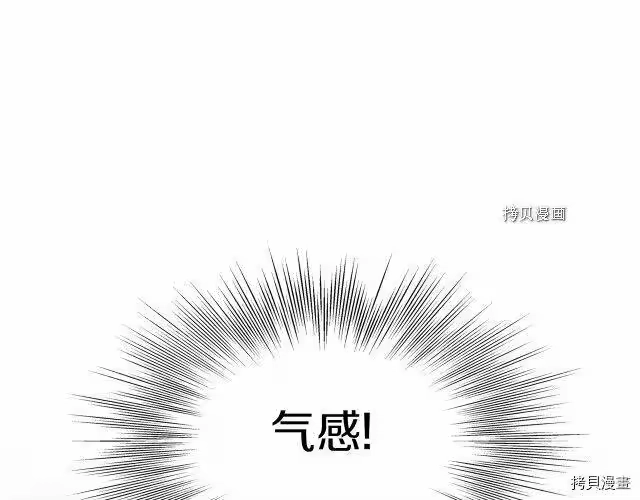登录武林系统_h 第72话 第241页