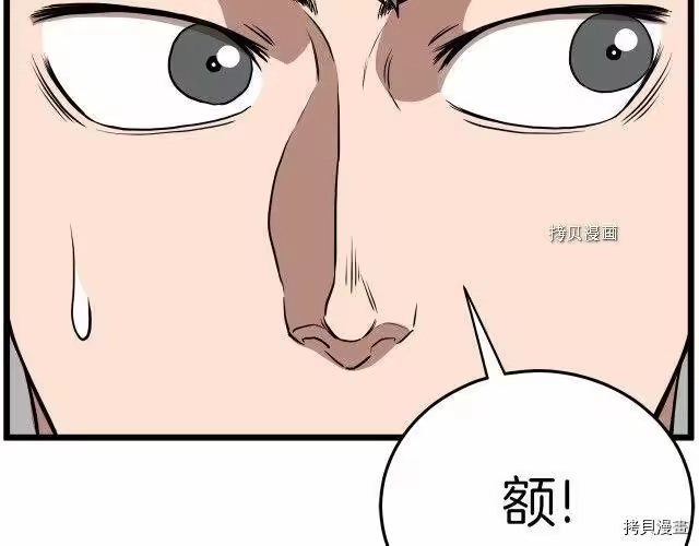 登录武林系统_h 第72话 第249页