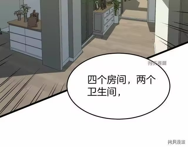 登录武林系统_h 第72话 第25页