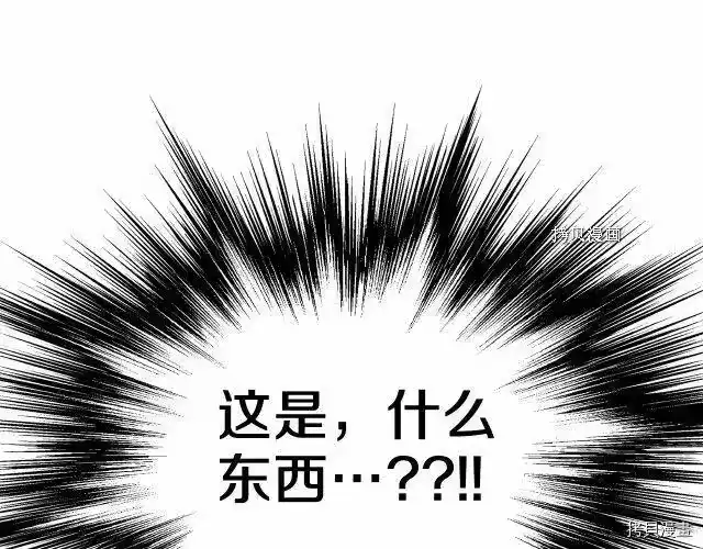 登录武林系统_h 第72话 第254页