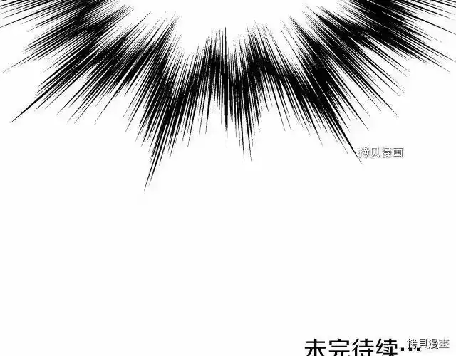 登录武林系统_h 第72话 第255页