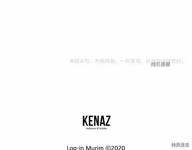 登录武林系统_h 第72话 第257页