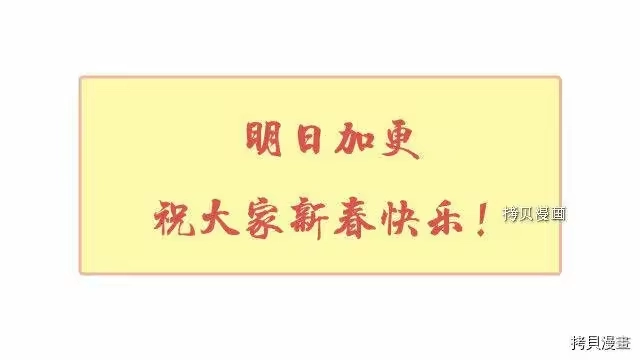 登录武林系统_h 第72话 第259页