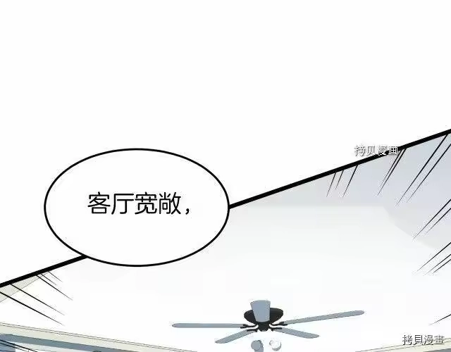 登录武林系统_h 第72话 第26页