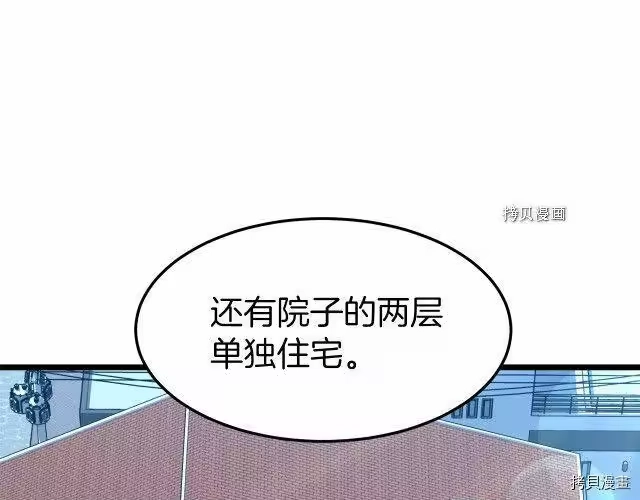 登录武林系统_h 第72话 第28页