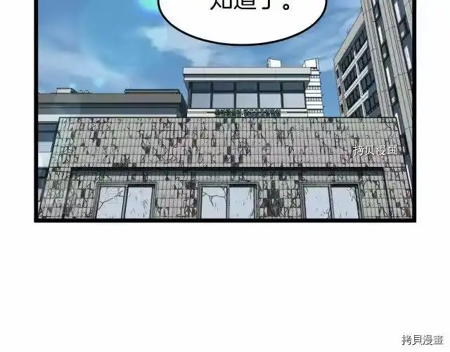 登录武林系统_h 第72话 第3页