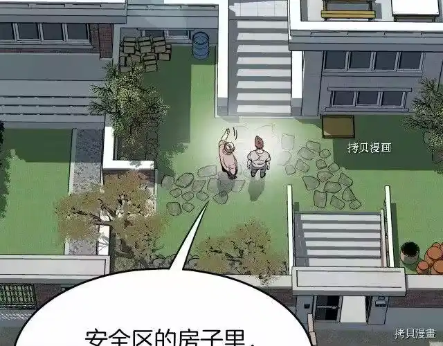 登录武林系统_h 第72话 第30页