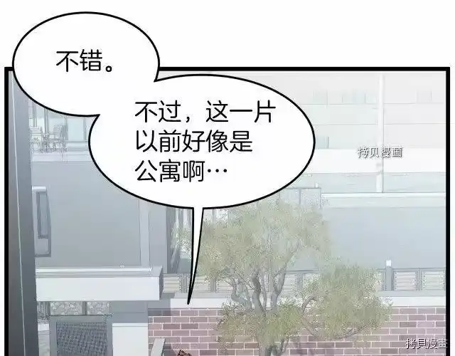 登录武林系统_h 第72话 第32页
