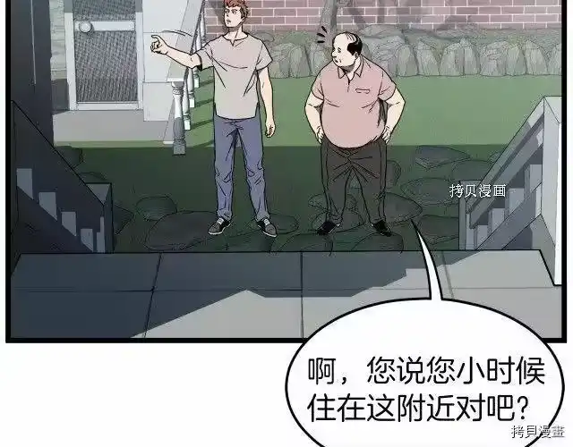 登录武林系统_h 第72话 第33页