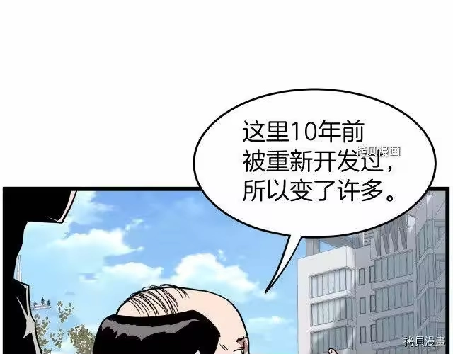 登录武林系统_h 第72话 第35页
