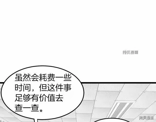 登录武林系统_h 第72话 第4页