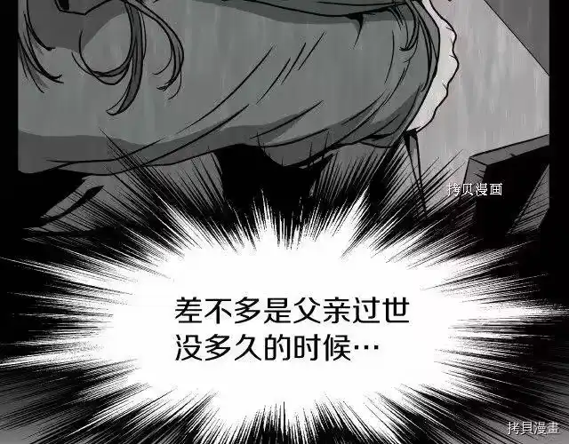 登录武林系统_h 第72话 第42页