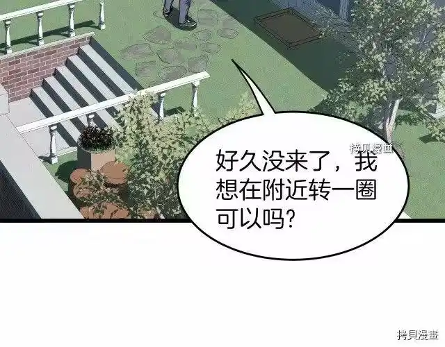登录武林系统_h 第72话 第45页