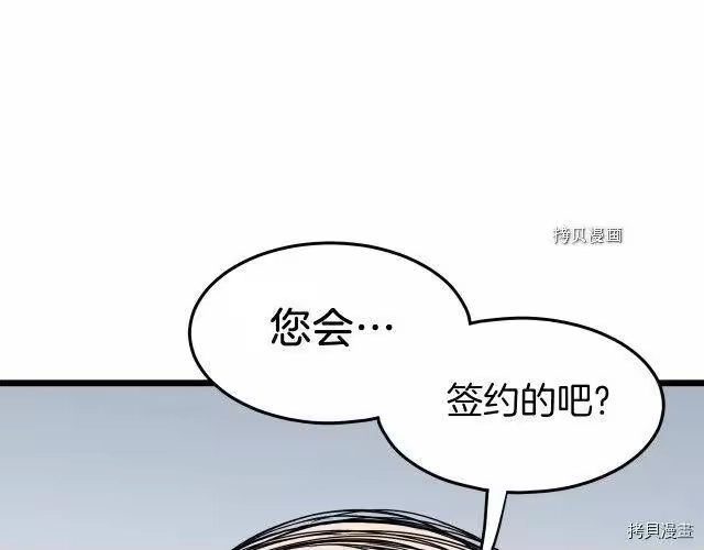 登录武林系统_h 第72话 第47页
