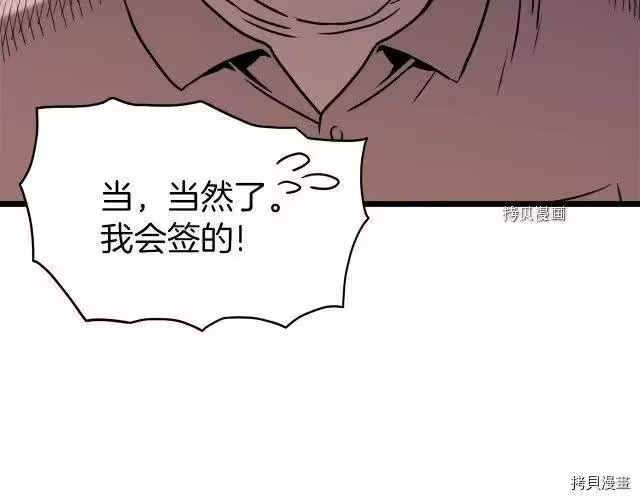 登录武林系统_h 第72话 第49页