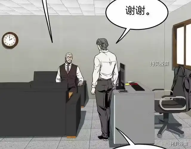 登录武林系统_h 第72话 第5页