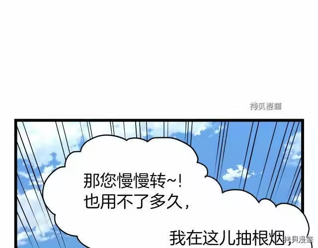 登录武林系统_h 第72话 第50页