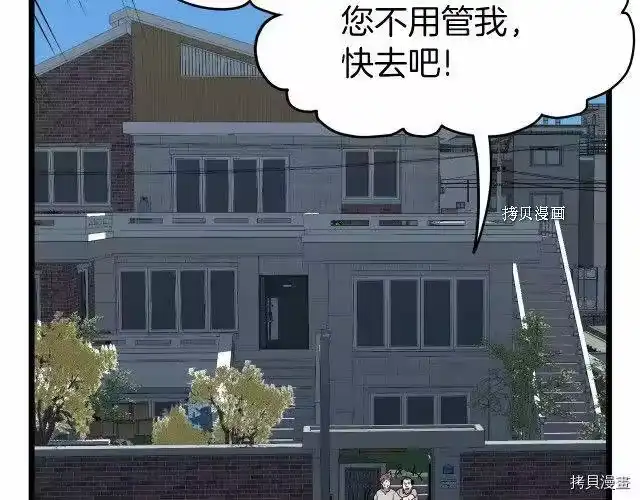登录武林系统_h 第72话 第51页