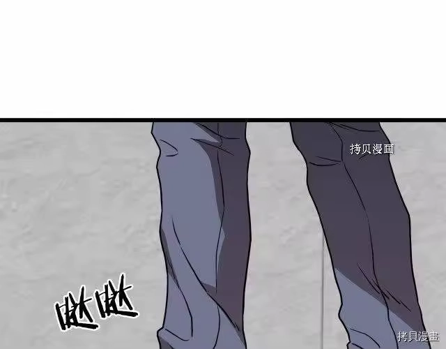 登录武林系统_h 第72话 第53页