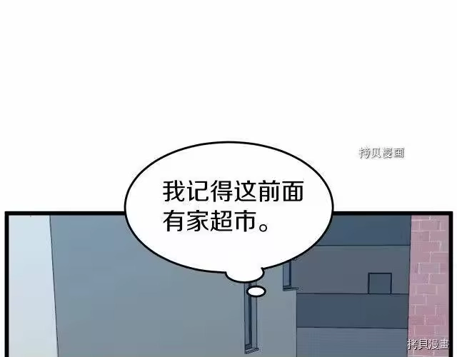 登录武林系统_h 第72话 第55页