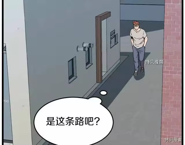 登录武林系统_h 第72话 第56页