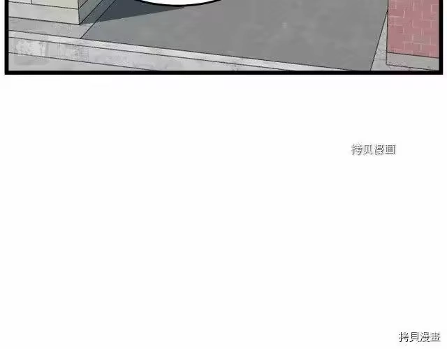 登录武林系统_h 第72话 第57页