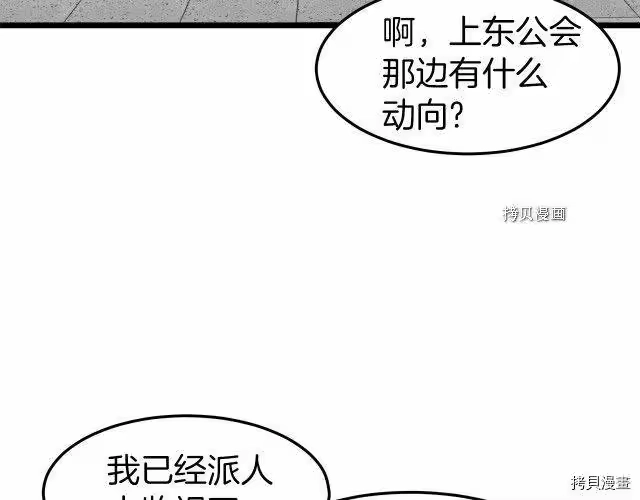 登录武林系统_h 第72话 第6页