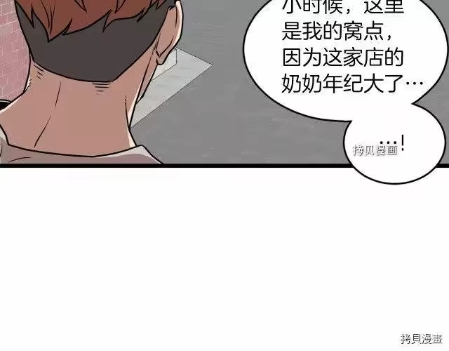 登录武林系统_h 第72话 第60页