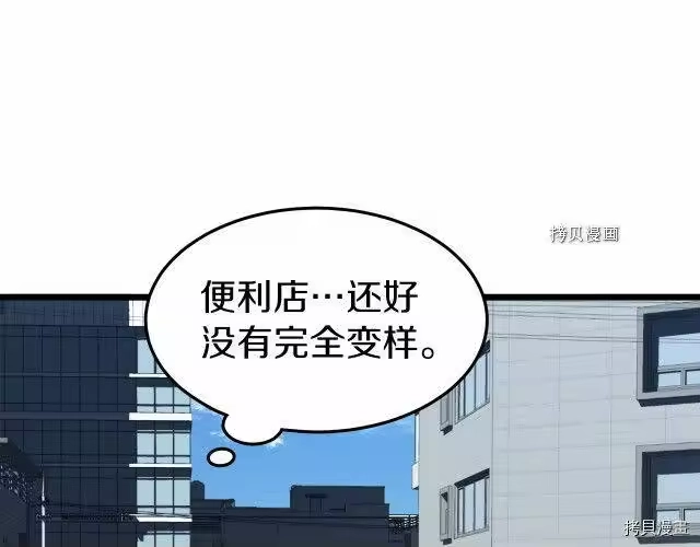 登录武林系统_h 第72话 第61页