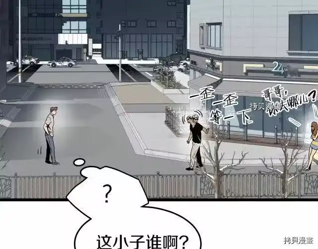 登录武林系统_h 第72话 第62页