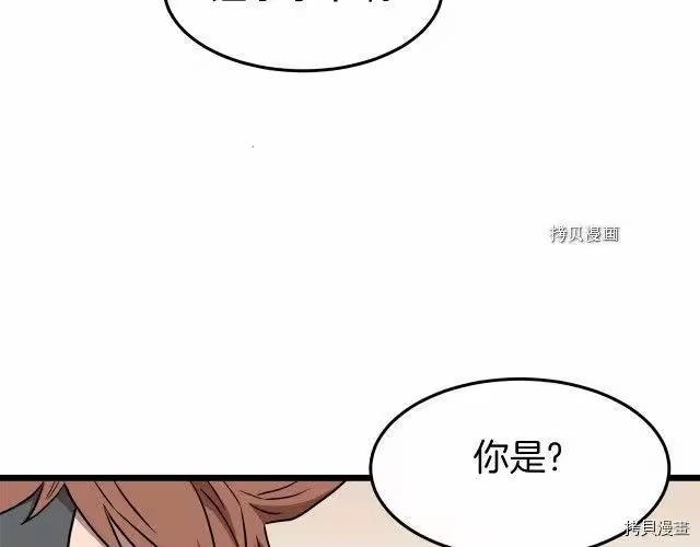 登录武林系统_h 第72话 第63页